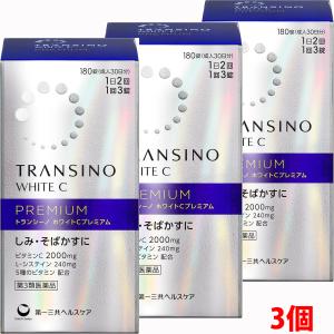 TRANSINO 【大容量270錠】【第3類医薬品】トランシーノ ホワイトC