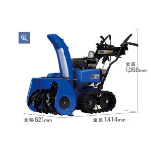 ヤンマー（YANMAR） 除雪機 JS-1071C,A 小型除雪機 予約特典付き
