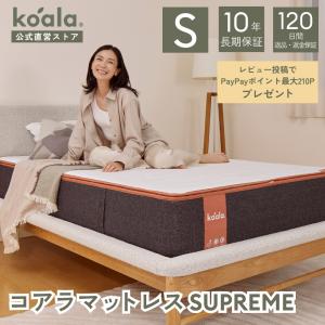 コアラマットレス マットレス シングル 三つ折り 高反発 8.5cm