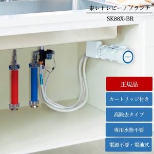 クリンスイ 浄水器 据置型 「エミネントII」 EM802-BL ホワイト