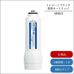 日本トリムカートリッジ 抗菌活性炭Cタイプ TI-8000対応 純正