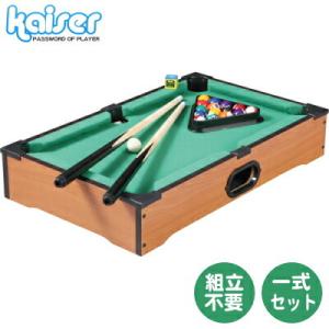 Kaiser（カイザー） 即日出荷 ミニビリヤードセット KW-645 ファミリー