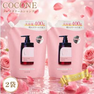 cocone ココネ クレイクリームシャンプー リペア ホワイトラベンダー 3
