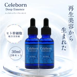 CELLULA チェルラーブリリオ N 15ml 美容液 2本 リフトセラム 卵殻膜