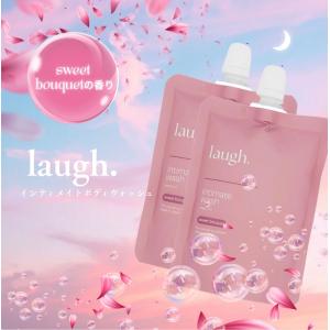 ラフドット 3袋 詰め替え リニューアル版 laugh. インティメイト