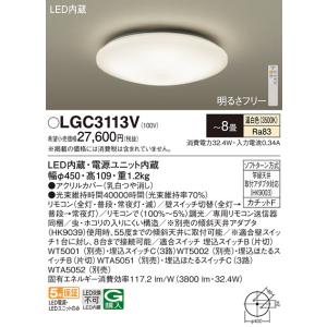 Panasonic（パナソニック） 安心のメーカー保証 【送料無料】 LGC21104