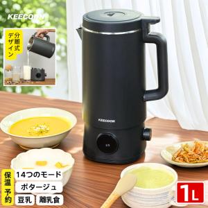 THANKO 残り物がごちそうに 全自動食べるスープメーカー2 SOUPMKHGY