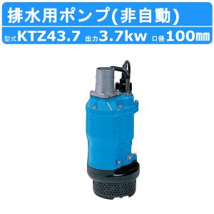 ツルミポンプ ツルミ 鶴見 LB-800 水中ハイスピンポンプ 50Hz 60Hz