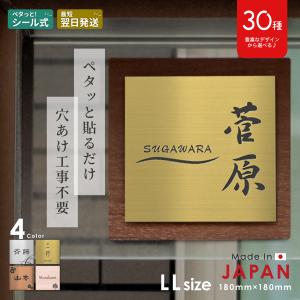 かたちラボ 表札 ステンレス調 180×180 LL シルバー 名入れ無料