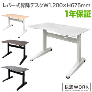 イケア（IKEA） RELATERA/レラテラ 昇降式デスク117x60 cm ホワイト