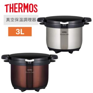 THERMOS（サーモス） 真空保温調理器 シャトルシェフ クリアブラウン