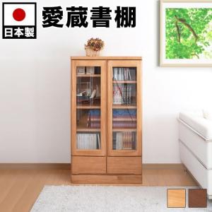 本棚 ガラス扉 天然木 日本製 完成品 幅80cm 高さ180cm 薄型 ブラウン