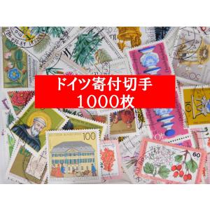 セール！ 在庫限り 海外切手 ドイツ 300枚 ナチス ヒトラー 1933