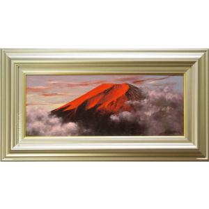 油絵 森田 浩二 号／4万『 赤富士 』 絵画 F6 風景画 全国送料無料