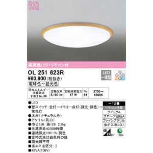 ODELIC（オーデリック） ダウンライト 【OD361058R】【OD 361 058R