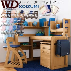 コイズミファニテック チェアセット コイズミ 2025年 WDスペシャル