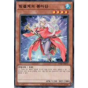 コナミデジタルエンタテインメント 韓国版 遊戯王 氷結界の龍
