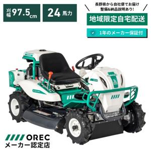 筑水キャニコム フルーティまさお 乗用草刈機 CMX2408HC 4WD 22.4ps