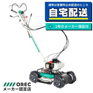 草刈機 オーレック スパイダーモア SP431F 斜面 法面刈機 畦草刈機 自