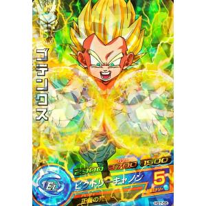 ドラゴンボールスーパーダイバーズ SDV5-008 GDR☆ 孫悟飯：少年期