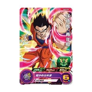 スーパードラゴンボールヒーローズ PR （PMDS2-02） ベジータ