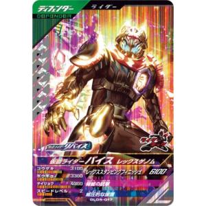 ガンバレジェンズ GL05-050 SR 仮面ライダーZX 【5弾】【スーパーレア