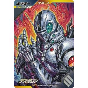 ガンバレジェンズ SC04-001☆ LR【パラレル】 仮面ライダーガヴ