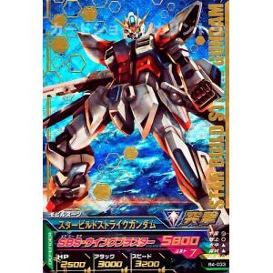 ガンダムトライエイジ BUILD MS 3弾 P ビルドストライクガンダム 【BS