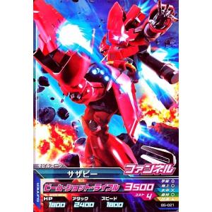 ガンダムトライエイジ 3弾 CP Zガンダム 【ハイパーゼータ・メガ