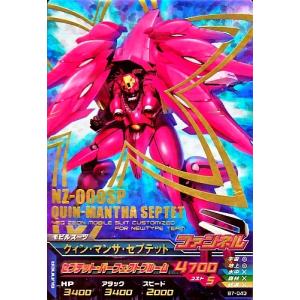 ガンダムトライエイジ BUILD MS 3弾 M ヒイロ・ユイ 【俺には、この