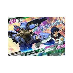 ガンダムトライエイジ OPERATION ACE 03弾 M （OA3-081） ブルー