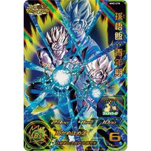 スーパードラゴンボールヒーローズ UM11-SEC UR トランクス：ゼノ