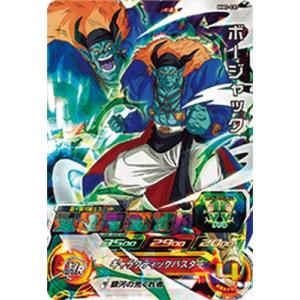 スーパードラゴンボールヒーローズ MM5-H4-SEC LC UR ベジータ 【再録