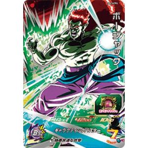 スーパードラゴンボールヒーローズ UM5-CP5 CP ゴテンクス