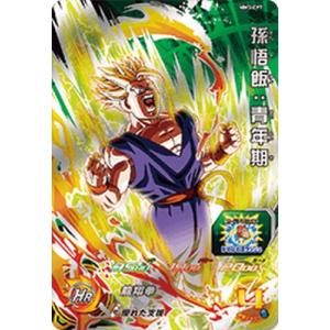 ドラゴンボールヒーローズ 第3弾 CP トランクス：青年期