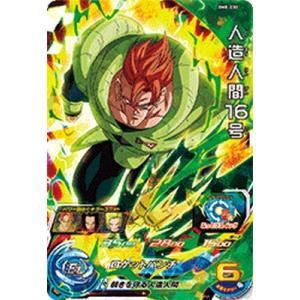 スーパードラゴンボールヒーローズ BM8-016 SR 人造人間8号