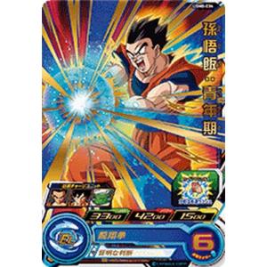 スーパードラゴンボールヒーローズ UGM8-SEC4 UR 孫悟空 【ウルトラ