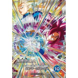 ドラゴンボールスーパーダイバーズ SDV7-SEC2 SEC☆ ゴジータ：BR