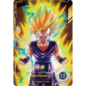 ドラゴンボールスーパーダイバーズ SDV1-065 SR 孫悟空：DA 【1弾