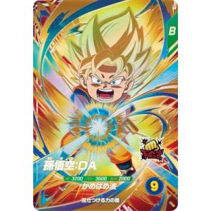 ドラゴンボールスーパーダイバーズ SDV7-SEC2 SEC☆ ゴジータ：BR