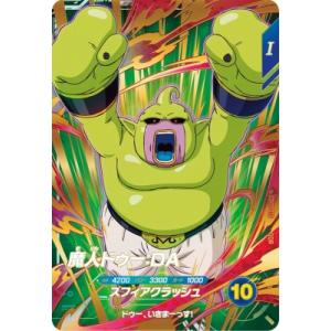 ドラゴンボールスーパーダイバーズ SDV5-008 GDR☆ 孫悟飯：少年期