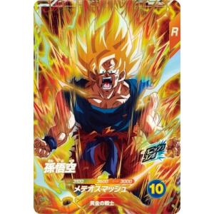 ドラゴンボールスーパーダイバーズ SDVP-020 PR 孫悟空