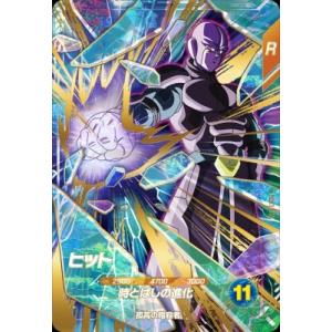 ドラゴンボールスーパーダイバーズ SDV4-026 GDR 人造人間17号 【4弾
