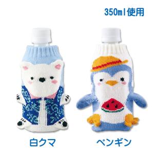 アニマル ペットボトルカバー 編み 靴下 ミケネコ かわいい おしゃれ