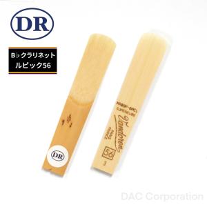 B♭クラリネット用ドリームリード Vandoren（バンドーレン）V12（1枚
