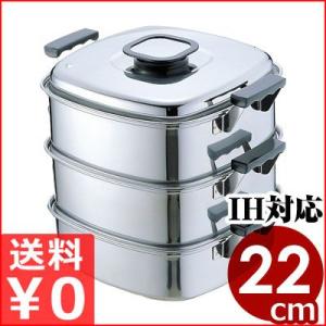 桃印 角蒸し器 3段29cm PE18-0ステンレス IH対応 ステンレス製 業務用