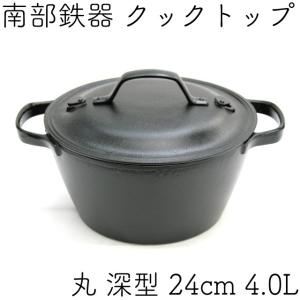 及源鋳造 ごはん鍋 南部ごはん釜 3合炊き 南部鉄器 及源 F-414 日本製