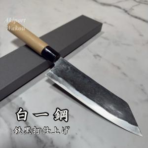 錆びにくい ステンレスに鋼の割り込み 包丁 越前打刃物 本鍛造みがき菜