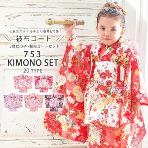 セイコマツダ（SEIKO MATSUDA） 七五三 着物 四つ身 7歳 白 ピンク