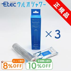 ガイアの水135 蛇口用浄水器専用カートリッジ 3個セット 正規代理店